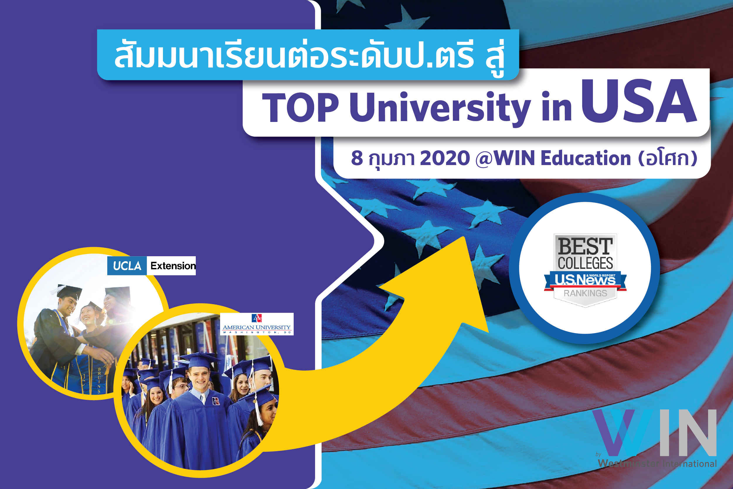 WIN Education ร่วมกับ American Collegiate จัดงานสัมมนา ‘เส้นทางการสู่มหาวิทยาลัย TOP USA’