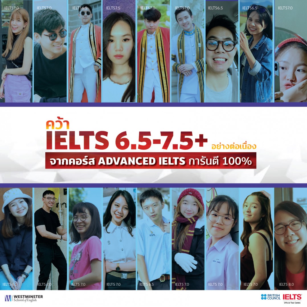 ติว IELTS เพื่อนทั้งห้องสอบ IELTS ได้ 6.5-7.5 ได้เรียน IELTS กับ Expert จริงๆ