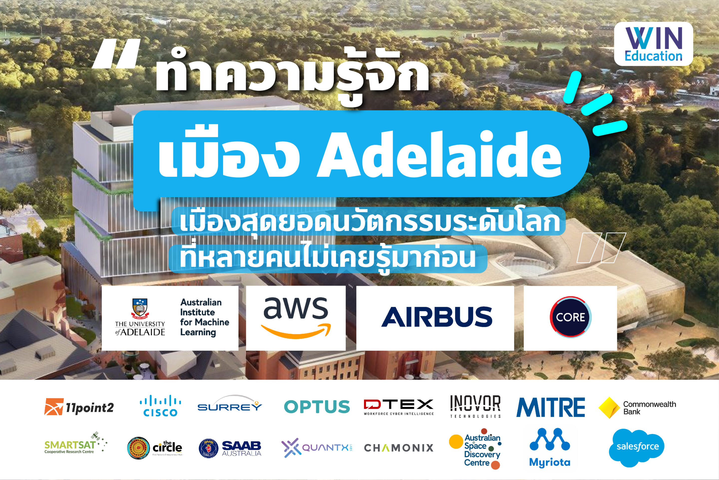 ทำความรู้จัก เมือง Adelaide เมืองสุดยอดนวัตกรรมระดับโลก ที่หลายคนไม่เคยรู้มาก่อน